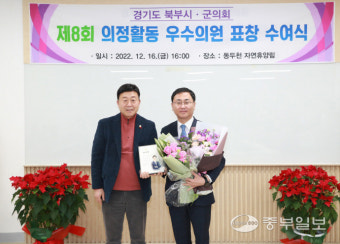 구리시의회 김성태 의원, 의정활동 우수의원상 수상