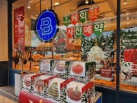 특수커녕, 크리스마스 악몽… 속타는 파리바게뜨 점주들