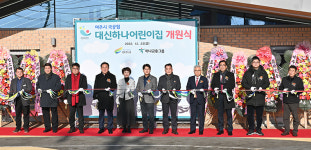 취약지역 보육문제 해소… 여주시, 국공립 대신하나어린이집 개원식 개최
