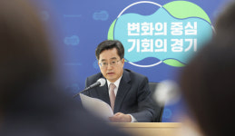 김동연 지사, 통합의 국정운영 위해 경기도지사 국무회의 참석 필요