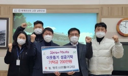 광주시 리틀야구단, 남한산성면 행정복지센터에 이웃돕기 성금 200만원 전달
