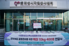 수원축협, 연말 맞아 화성·오산 취약계층 위해 사랑의 쌀 450포 기탁