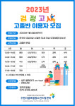 수원시글로벌청소년드림센터, 이주배경청소년 대상 검정고시 고졸반 운영…내년 1월 6일까지 이용자 모집