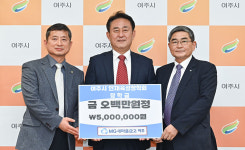 여주새마을금고, 여주시 인재육성장학회에 500만 원 장학금 기부