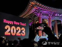 잘 가라 2022년!…3년 만에 열린 경기도 새해 타종 행사 북적