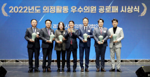 성남시의회 조우현·김보석 의원, 경기도 시·군의회의장협의회 공로패 수상