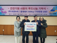 광주시 곤지암읍, 연말연시 나눔 행렬에 훈훈