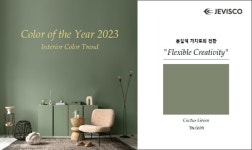 [신년기획] 회복과 희망 담은 올해의 색…色다른 일상 꿈꾸며 새로운 희망을 색칠해봐요