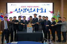 새해 힘찬 도약 다짐… 평택시, 2023 계묘년 맞아 권역별 신년인사회 개최