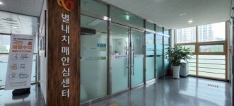 남양주풍양보건소 치매안심센터 별내분소, 상시 운영 재개