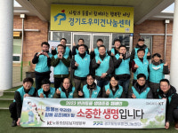 KT강남서부광역본부, 노사 합동 유기견 봉사활동 실시