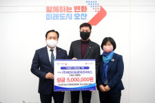 따뜻한 2023 되길… ㈜에코리프로덕션서비스, 오산시에 성금 500만원 기탁