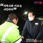 새해 맞아 환경미화원 노고 격려… 이권재 오산시장 소통 행보 나서