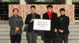 따뜻한 명절 되길… 군포시, 이마트 산본점, 500만 원 상당 후원 물품 기탁
