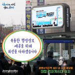 유용한 행정정보 제공… 광명시, 시정 홍보용 대형 전자게시대 설치