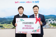 의미 있는 나눔 이어갈 것… 다온이엔지, 의왕시에 설 명절 이웃돕기 성금 기부