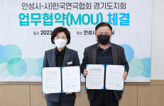 경기연극올림피아드 유치 협력… 안성시, 한국연극협회 경기도지회와 업무협약