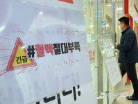 피 마르는 道혈액원… 재고량 이틀치 남았다