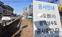 상수관 매립공사 중단 반년만에 결국 허가 취소
