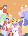 언제 민족 최대 명절 됐을까… 전통명절 설날의 유래와 어원