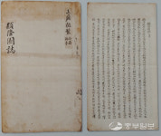 [글과 글씨로 본 정조대왕의 철학 ④수원에 새겨진 정조의 마음] 독서왕 정조, 실용·효심·애민 수원에 새기다