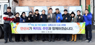 안산시, 가뭄 식수난 통영 욕지면에 상록수 2천 병 기부… 도움의 손길 내밀어