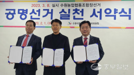 조합원 위한 농협 만들겠다…수원농협 입후보예정자, 전국동시조합장선거 공명선거 다짐