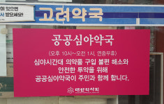 밤에도 불편 없이… 여주시, 의료취약 지역에 공공심야약국 2곳 운영