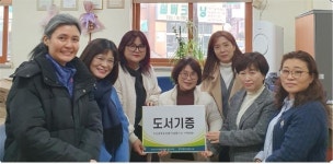 평택 지산초록도서관, 시각장애인 위한 점자도서 기증