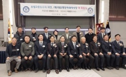 수원 수성고등학교 총동문회, 총동문회장 이·취임식 개최