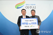 예림건설(주), 여주시에 저소득층 돕기 쌀 100포 전달