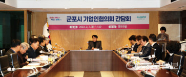 군포시, 기업인협의회와 간담회 열고 중소기업발전방안 논의