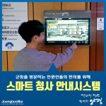 양평군, 스마트 청사 안내시스템 구축… 군청 방문 민원인 편의 증대