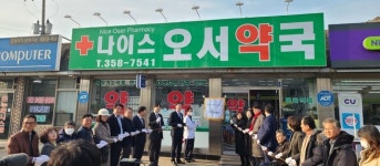 화성시, 우정읍 나이스오서약국 서부권 공공 심야약국으로 지정…새벽 1시부터 오전 8시까지 연장 운영