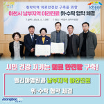 의료 안전망 구축… 이천시, 엘리야병원과 남부지역 야간진료 사업 위·수탁 협약 체결