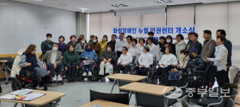 화성장애인누릴인권센터 사무실 개소