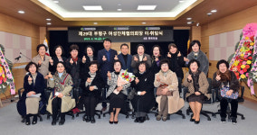 인천 부평구 여성단체협의회 제29대 회장에 김경진 대한어머니회 부평구지회장 선출