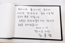 김동연 지사 형제의 나라 원상회복 위해 경기도도 힘 보태겠다