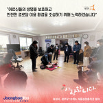 화성시, 경로당 13개소 자동심장충격기 설치…어르신 생명 보호·안전한 환경 조성 최선
