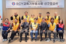 대한적십자사 경기도지사, 청소년 봉사활성화 위한 RCY교육기부봉사회 결성