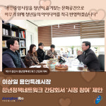 용인중앙시장 도시재생사업 위한 청년들의 아이디어가 필요합니다