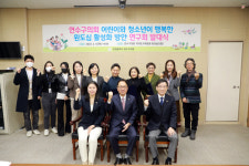 인천 연수구의회 의원연구단체 어린이와 청소년이 행복한 원도심 활성화 방안 연구회 공식 활동 시작