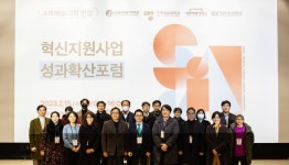 서울예대, 수도권 4개 예술대학연합 포럼 개최