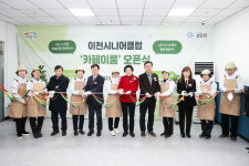 이천시니어클럽, 신규 노인일자리 창출 카페이룸 오픈…지역사회 새로운 활력