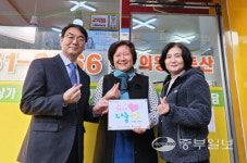 의왕시, 천사나눔이웃 43호점 의왕공인중개사에 현판 전달