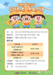화성 서연이음터도서관, 보육기관 대상 도서관 현장학습 운영