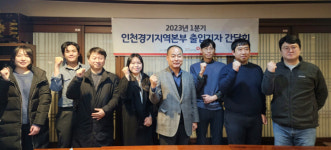 국민건강보험공단 인천경기본부, 신년 기자간담회 실시…취약계층 의료비 부담 완화 계획