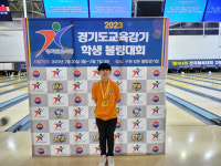 안양GSC 김현진·의왕GSC 김서진, 경기도교육감기 학생볼링대회 남녀초등부 2관왕