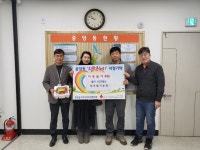 여주 천추딸기농장 오학동·중앙동에 1kg딸기 100박스씩 기탁