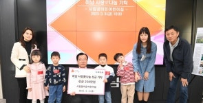 시립꿈이든어린이집, 하남시에 나눔 성금 250만원 기탁